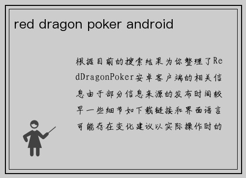 red dragon poker android