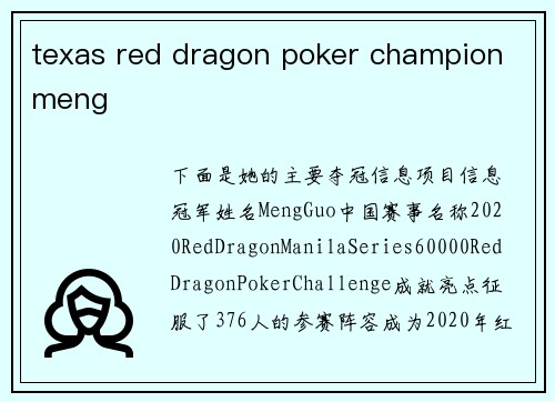 texas red dragon poker champion meng